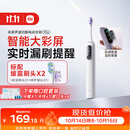 米家小米声波扫振电动牙刷Pro 彩屏数显提醒180天续航智能分面扫振生日礼物送男友 白色