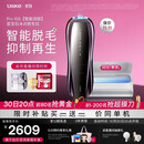 Ulike【限时补贴同价单机】Pro10S蓝宝石冰点脱毛仪院线刮毛刀剃毛器智能测肤脱毛