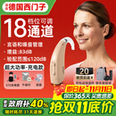 西万博助听器源德国西门子老年人重度耳聋专用耳背式重度隐形年轻人老人 18档位通道|SP6超大功率|充电电池|降噪耳模