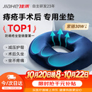 佳禾医用防痔疮坐垫尾椎骨折减压专用肛瘘术后前列腺镂空褥疮圆垫101