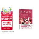 炙热的你：关于了不起的女性更年期的一切 女性的人生身体女性健康百科书全书 女性的人生身体密码 呵护女性健康百科书