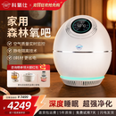 科氧仕睡眠仪空气净化器负氧离子5亿级小粒径适氧森林氧吧家用负氧离子发生器深度睡眠失眠 科氧仕睡眠仪