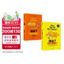 谁动了我的奶酪 新版（套装共2册）斯宾塞·约翰逊经典续写 中信出版社