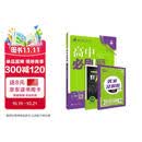 2027高中必刷题 高一上 化学 必修 第一册 人教版 狂K重点教材帮学霸一遍过同步天天练一本练习册 理想树