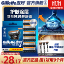 吉列锋隐5致顺基础 替换装6刀头 5层刀片手动式剃刮胡须刀 生日礼物便携男士 京东自营旗舰 非吉利 防刮伤免须泡