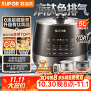 苏泊尔（SUPOR）0涂层0氟有钛抗菌球釜电压力锅5L全自动SY-50YC5011Q电饭煲高压锅4-6人丝印批次随机发货