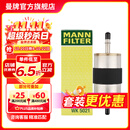 曼牌滤清器（MANNFILTER）WK5021燃油滤芯 适用沃尔沃S90 II V90 II XC90 II