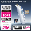 鱼跃（yuwell）医用红外耳式体温计婴幼儿精准温度计耳温枪婴儿专用体温枪208