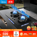 美的（Midea）【天然气】燃气灶 家用5.2kW猛火灶台嵌两用 70%热效率 JZT-A3