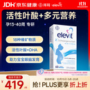 爱乐维活性叶酸片【2段】活性叶酸60片德国版孕妇备孕女士含DHA