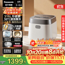 松下（Panasonic）【国家补贴】饭光光2.0电饭煲0涂层内胆不粘锅IH加热家用不锈钢无涂层电饭锅4-5人4升SR-HNS152-W