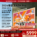 创维壁纸电视A7H Pro 85英寸爆款王2026新款艺术Mini LED超薄贴墙平板电视机智能国家补贴液晶家电