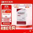 [上海医药]溴吡斯的明片 60mg*60片/盒