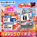 美孚（Mobil）全合成汽机油5W-40 SP级4L美孚1号极光银汽车保养京东养车自营