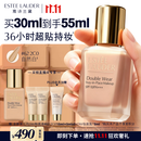 雅诗兰黛第二代DW持妆粉底液62#2C0冷调自然色30ml遮瑕化妆品礼盒生日礼物