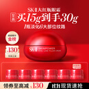 SK-II大红瓶大眼眼霜15g淡化细纹祛眼袋化妆护肤品全套礼盒sk2生日礼物