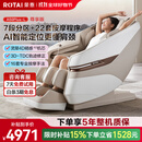 荣泰（RONGTAI）【价低直播】按摩椅家用2026全身按摩太空舱老人用按摩沙发A50Plus-L尊享版  砂色