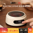 比乐蒂BIALETTI电热炉家用煮咖啡煮水煮茶泡茶小型便携 电陶炉-深空灰