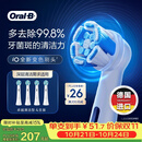 欧乐B【正品刷头】德国进口成人电动牙刷头原装iO系列 卓越深洁型刷头4支装白色CW-4口腔护理牙龈呵护