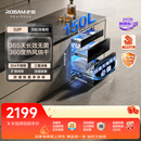 老板（Robam）【11.11提前购】新国标D2P顶配150L消毒柜小型家用消毒碗柜嵌入式奶瓶婴儿碗筷茶杯烘干消毒