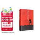 抗美援朝记 精装 华夏出版社