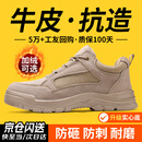古伊萨（GUYISA）劳保鞋男冬季钢包头轻便不累脚防砸防刺牛皮工作安全鞋5115BN 42