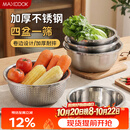 美厨（MAXCOOK）不锈钢盆筛五件套 加大加厚调料盆洗菜盆和面盆味斗套装 MCPW-5