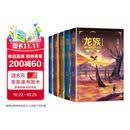 龙族1-3修订版共5册 江南著 幻想武侠小说 火之晨曦悼亡者之瞳 现货 龙族小说全套 整版典藏版旧版火之晨曦悼亡者的归来