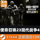 PC STEAM 正版国区CDK 游戏兑换码激活入库 使命召唤23现代战争4 金库版