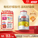 汤臣倍健柠檬酸钙dk200片钙片维生素d3中老年成人孕妇补钙 温和补钙