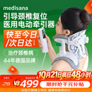MEDISANA德国医用颈椎牵引器电动颈托护颈椎医用治疗支撑脖子前倾矫正器
