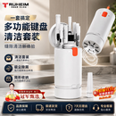 TRUHEIM【德国】键盘清洁工具机械键盘刷专用清理灰尘套装电脑清洗神器多功能 白色【21合1多功能清洁套装】