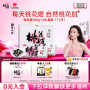 东阿阿胶桃花姬阿胶糕180g*2礼盒装即食阿胶送妈妈送长辈礼品女营养品礼物