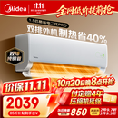 美的空调酷省电二代PRO 大1.5匹一级能效 制热省电40% 外机双排纯铜管 空调挂机国家补贴KFR-35GW/KS2P