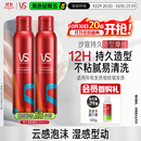 沙宣持久型造型摩丝250ml*2定型套装摩丝泡沫蓬松定型湿发造型男女