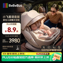 bebebus新国标太空舱儿童安全座椅0-7岁车载语音通风宝宝椅isize 小飞盾