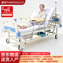 浦迈电动护理床家用病床瘫痪病人卧床老人多功能全自动翻身医用床 电动起背【中曲加固防侧滑】