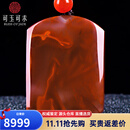 可玉可求保价11.11南红平安无事牌吊坠 寓意鸿运当头 万事皆顺 节日礼物 款二 M11180i