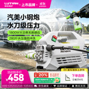绿田（LUTIAN）高压洗车水枪家用洗车机感应静音强力清洗机大功率神器雪豹P4PRO