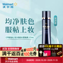 肌肤之钥（CPB）明星长管隔离 持妆妆前乳提亮肤色滋润款  【沃尔玛】