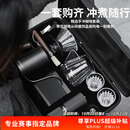 MHW-3BOMBER轰炸机手冲咖啡壶10件套装便携式咖啡机手动磨豆机智能咖啡秤户外