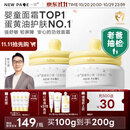 一页【老爸评测】儿童面霜宝宝霜蛋黄油婴儿面霜换季舒缓润肤乳50g*2