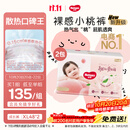 好奇（Huggies）铂金装小桃裤成长裤XL96片(12-17kg)加大号尿不湿【散热口碑王】
