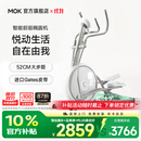 MOKFITNESS摩刻Luna家用前驱椭圆机智能静音椭圆仪磁控自发电太空漫步机 Luna Pro