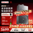 林内（Rinnai）【小蛮腰PRO MAX】16L燃气热水器水伺服热水器六驱恒温热水器燃气上门安装 16GD73（JSQ31-GD73）