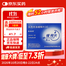 【原研药】希刻劳 头孢克洛缓释片(Ⅱ) 0.375g*6片/盒