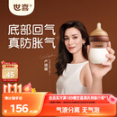 世喜新生儿奶瓶婴儿0-1个月防胀气防呛奶玻璃160ml
