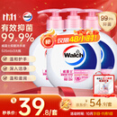 威露士（Walch）洗手液健康抑菌525mlx3瓶 家庭儿童消毒抑菌泡沫丰富洗护灭甲流感