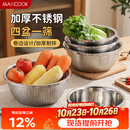 美厨（MAXCOOK）不锈钢盆筛五件套 加大加厚调料盆洗菜盆和面盆味斗套装 MCPW-5