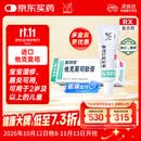 【原研进口】[普特彼] 他克莫司软膏 0.03%*10g/盒